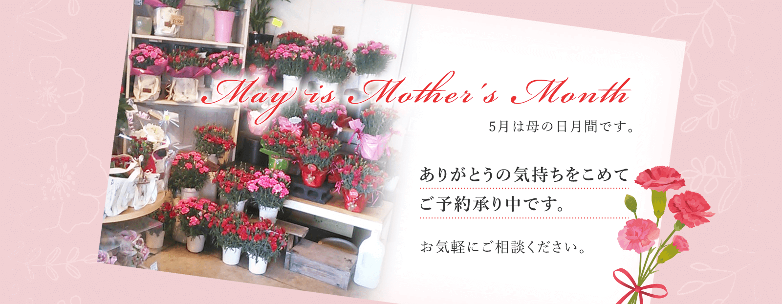 May is Mother's Month
